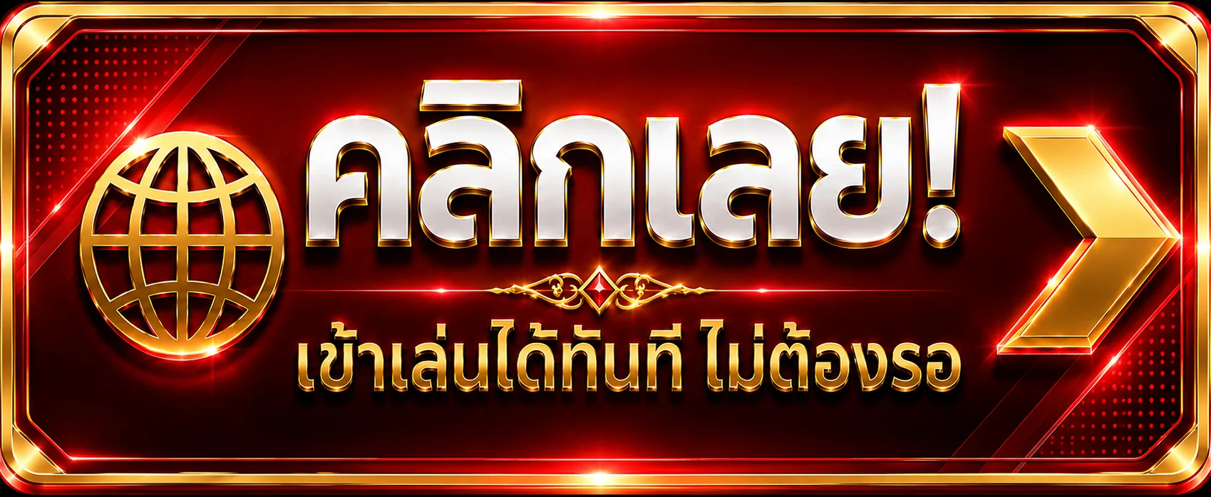 หน้าล็อกอินเข้าสู่ระบบสมาชิก 168ALLNEW พร้อมช่องกรอกยูสเซอร์รหัสผ่านและปุ่มลืมรหัส